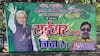 नीतीश कुमार की पार्टी का Exit Poll से जोश हाई! पोस्टर लगाया, 'टाइगर अभी जिंदा है'