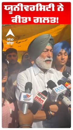 Sukhpal khaira | ਯੂਨੀਵਰਸਿਟੀ ਨੇ ਕੀਤਾ ਗਲਤ!