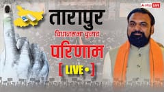 Live: सम्राट चौधरी तारापुर से जीते, राजद के अरुण कुमार नंबर 2 पर