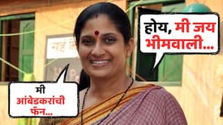 Chinmayi Sumit On Dr B R Ambedkar: 'होय, मी जयभीमवाली, मी त्यांच्यातलीच…'; चिन्मयी सुमितचं बेधडक वक्तव्य, रोखठोक मत मांडत म्हणाली...