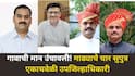 माढ्याचे चार सुपुत्र एकाचवेळी उपजिल्हाधिकारी! गावाची मान उंचावली, पदोन्नतीमुळे माढा पुन्हा एकदा चर्चेत