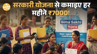 LIC की धमाकेदार योजना! 10वीं पास महिलाएं भी बनें agent और कमाएं ₹7000 महीना | Paisa Live