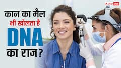 क्या कान के मैल से भी हो जाती है DNA मैचिंग, जानें शरीर के किन-किन अंगों का लिया जाता है सैंपल?