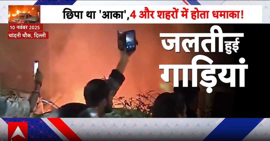 Faridabad Cache Revealed: 2,563 kg Ammonium Nitrate Recovered; Doctors’ Network Linked to Red Fort Blast