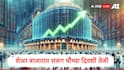 Share Market Update : भारतीय शेअर बाजारात 'या' पाच कारणांमुळं तेजी, सेन्सेक्स 600 अंकांनी वधारला, निफ्टी 26 हजारांच्या पार, मार्केट बंद होताना चित्र बदललं