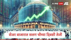 भारतीय शेअर बाजारात 'या' पाच कारणांमुळं तेजी, सेन्सक्स अन् निफ्टीमध्ये तेजीनंतर पुन्हा चित्र बदललं