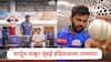 Shardul Thakur : पालघर एक्स्प्रेस आता मुंबईच्या ताफ्यात, शार्दुल ठाकूर रोहित शर्मासोबत मैदानावर उतरणार, मुंबई इंडियन्सची मोठी घोषणा