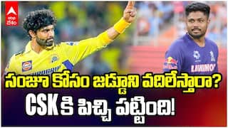 సంజూ కోసం జడ్డూని వదిలేస్తారా? CSKకి పిచ్చి పట్టింది: శడగొప్పన్ రమేష్