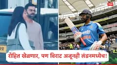 मी खेळणार... रोहित शर्माची घोषणा! पण BCCI च्या सूचनेनंतरही विराट कोहली लंडन सोडायला तयार नाही? अहवालात खुलासा