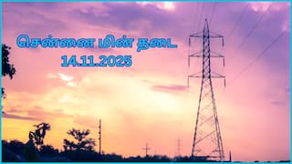 Chennai Power Shutdown: சென்னை மக்களே.! நவம்பர் 14-ம் தேதி எங்கெங்க மின் தடை ஏற்படப் போகுதுன்னு தெரியுமா.?
