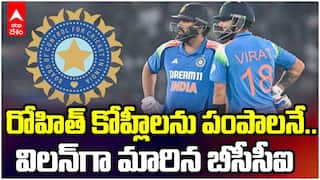 రోహిత్, కోహ్లీల కెరీర్‌లో విలన్‌గా మారిన బీసీసీఐ!
