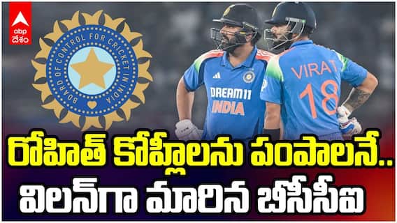 రోహిత్, కోహ్లీల కెరీర్‌లో విలన్‌గా మారిన బీసీసీఐ!