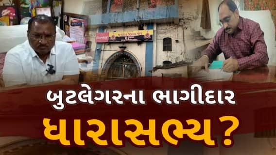 Junagadh News: જૂનાગઢ જેલમાં બંધ એક બુટલેગરના વાયરલ થયેલા કથિત પત્રથી મચી ગયો ખળભળાટ