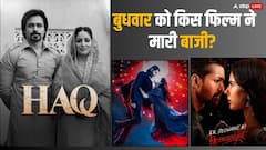 बुधवार ‘हक’ बटोर ले गई करोड़ों, जानें- 'थामा' सहित बाकी फिल्मों का कैसा रहा हाल?