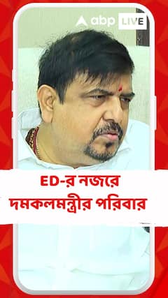 পুর নিয়োগ দুর্নীতি মামলায় এবার ED-র নজরে দমকলমন্ত্রীর পরিবার