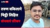 Solapur Crime: आईकडून सततचा दुजाभाव, माझ्या मृत्यूनंतर तिला कडक शिक्षा करा; तरुण वकिलाने चिठ्ठी लिहित संपवलं जीवन, सोलापुरात खळबळ