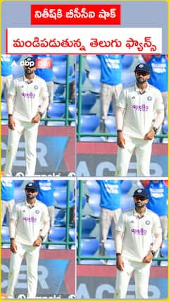 నితీష్‌కి బీసీసీఐ షాక్ మండిపడుతున్న తెలుగు ఫ్యాన్స్
