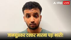 बेंगलुरु में जानबूझकर टक्कर मारने वाला कार चालक गिरफ्तार! पुलिस ने दर्ज किया हिट एंड रन का मामला