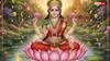 शुक्रवार के दिन क्यों किया जाता है मां लक्ष्मी की पूजा? जानिए धन, वैभव और सुख-समृद्धि प्राप्ति का सरल उपाय