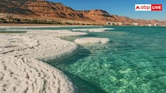 Lowest Place on Earth: धरती की सबसे नीची जगह कौन सी है, जानें कितनी है इसकी गहराई?