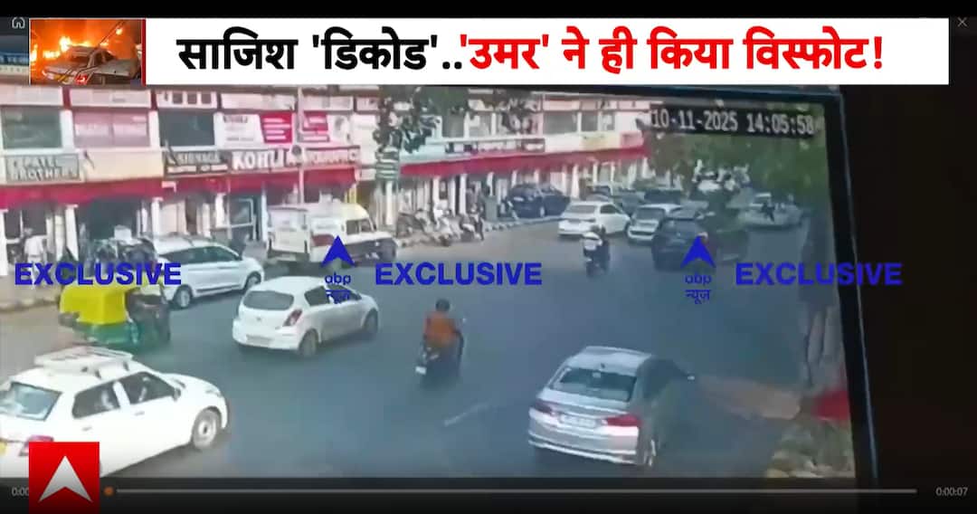 Breaking News: Doctor Umar’s Explosive i20 Car Spotted in Delhi’s Connaught Place | ABP NEWS