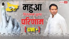 Live: भाईयों की लड़ाई में LJP R ने मारी बाजी! 51,938 वोट से हारे तेज प्रताप यादव