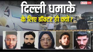 Explained: क्या है व्हाइट कॉलर मॉड्यूल? अब फिदायीन डॉक्टरों से खौफ! दिल्ली धमाके की पूरी कहानी समझिए