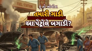 Hun To Bolish : હું તો બોલીશ : તમારી ગાડી આ પેટ્રોલે બગાડી?