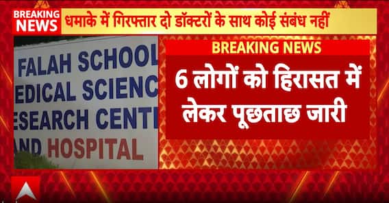 Breaking: Al-Falah University Denies Links to Blast Suspects; 70 Questioned, 6 Detained in Probe