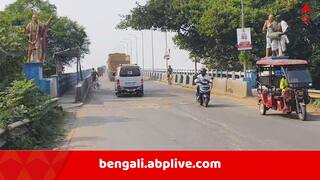 Nadia News: আগামী ১৫ নভেম্বর থেকে বন্ধ রাখা হচ্ছে রাজ্যের গুরুত্বপূর্ণ এই সেতু, আসাম ও উত্তরবঙ্গ যোগাযোগে অসুবিধার আশঙ্কা ! কবে মিলবে পরিষেবা ?