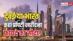 भारत या दुबई... कहां प्रॉपर्टी खरीदना ज्यादा आसान? जान लें फायदे की बात