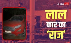 लाल किला ब्लास्ट का सबसे बड़ा सुराग! NIA ऐसे पहुंची उस ‘लाल कार’ तक, जिसने खोल दिया पूरा राज