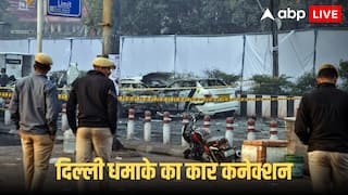 Delhi Bomb Blast: लाल किला बम धमाके में बड़ा खुलासा! तीन कारों से होना था बड़ा आतंकी हमला, लिस्ट में थे ये शहर
