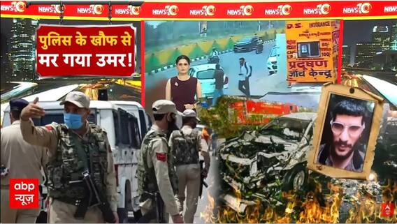 Red Fort Blast: दिल्ली ब्लास्ट का मास्टरमाइंड उमर जिंदा है या धमाके में मर गया?