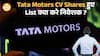 Tata Motors Demerger के बाद धमाकेदार Entry | Tata Motors CV Listing ₹335 पर | 28% Premium पर धूम