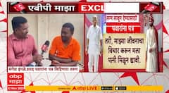 Akola News : तरुणाने पवारांकडे मांडली लग्नाबाबत कैफियत, पत्र लिहिणारा लग्नाळू तरुण ABP Majha वर