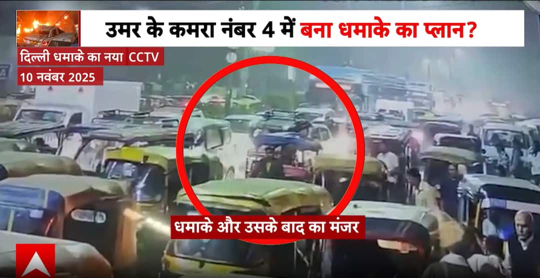 New CCTV Footage Reveals Moments Before and After the Delhi Car Blast Near Red Fort