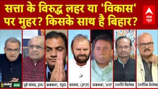 Sandeep Chaudhary: सत्ता के विरुद्ध लहर या 'विकास' पर मुहर? किसके साथ है बिहार? | Bihar Election