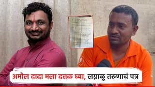 अमोलदादा मला दत्तक घ्या, मी मिटकरी आडनाव लावायला तयार; लग्नाळू तरुणाचे आमदार मिटकरींनाही पत्र