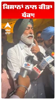 Sukhpal khaira | ਕਿਸਾਨਾਂ ਨਾਲ ਕੀਤਾ ਧੱਕਾ!