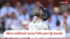 पहिल्या कसोटीआधी अचानक नितीश कुमार रेड्डी संघाबाहेर; कोलकातामध्ये नेमकं काय घडलं? BCCI ने सांगून टाकलं