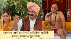 सावित्रीच्या भक्तीची परीक्षा! ‘जय जय स्वामी समर्थ’च्या नव्या भागात घडणार अद्भुत लीला