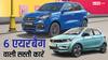 Hyundai Venue vs Skoda Kylaq: कौन सी SUV है ज्यादा दमदार? खरीदने से पहले जानें सबकुछ