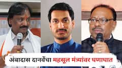 बावनकुळेंनी 'काका मला वाचवा' हाकेला ओ दिलाय, अजितदादांचा राजीनामा घेणं दुरुच, पण...; अंबादास दानवेंचा महसूल मंत्र्यांवर घणाघात