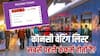 इतने तरह की होती है ट्रेन में वेंटिंग लिस्ट, ये वाली होती है सबसे पहले कंफर्म