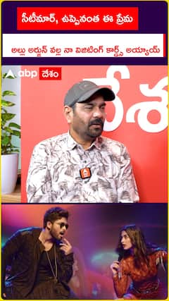 సీటీమార్, ఉప్పెనంత ఈ ప్రేమ.. అల్లు అర్జున్ వల్ల నా విజిటింగ్ కార్డ్స్ అయ్యాయ్