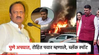 पुण्यात भीषण अपघात, मुख्यमंत्री अन् पालकमंत्र्यांकडून शोक; रोहित पवार म्हणाले, ब्लॅक स्पॉट