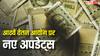 क्या 69 लाख पेंशनर्स को नहीं मिलेगा 8वें वेतन आयोग का लाभ? कर्मचारी संघ ने वित्त मंत्री को लिखा पत्र