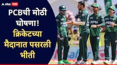 PCBची मोठी घोषणा! क्रिकेटच्या मैदानात पसरली भीती, तिरंगी मालिकेचं वेळापत्रक बदललं, नेमकं काय घडलं?