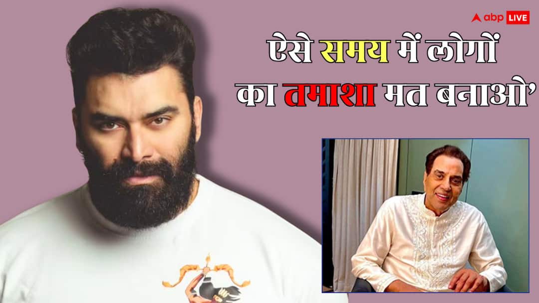 'इंसानियत का ऐसा अंत...', धर्मेंद्र की हेल्थ को लेकर पैपराजी की कवरेज पर भड़के निकितिन धीर